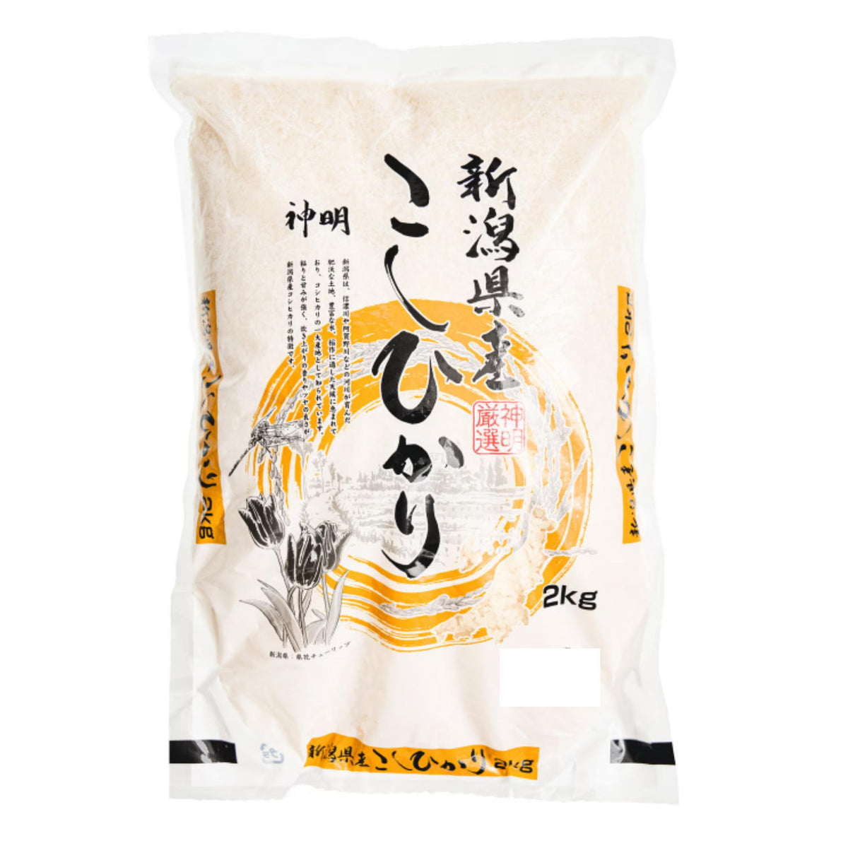 Shinmei Akafuji Niigata Koshihikari Rice 2kg – MYCONBINI