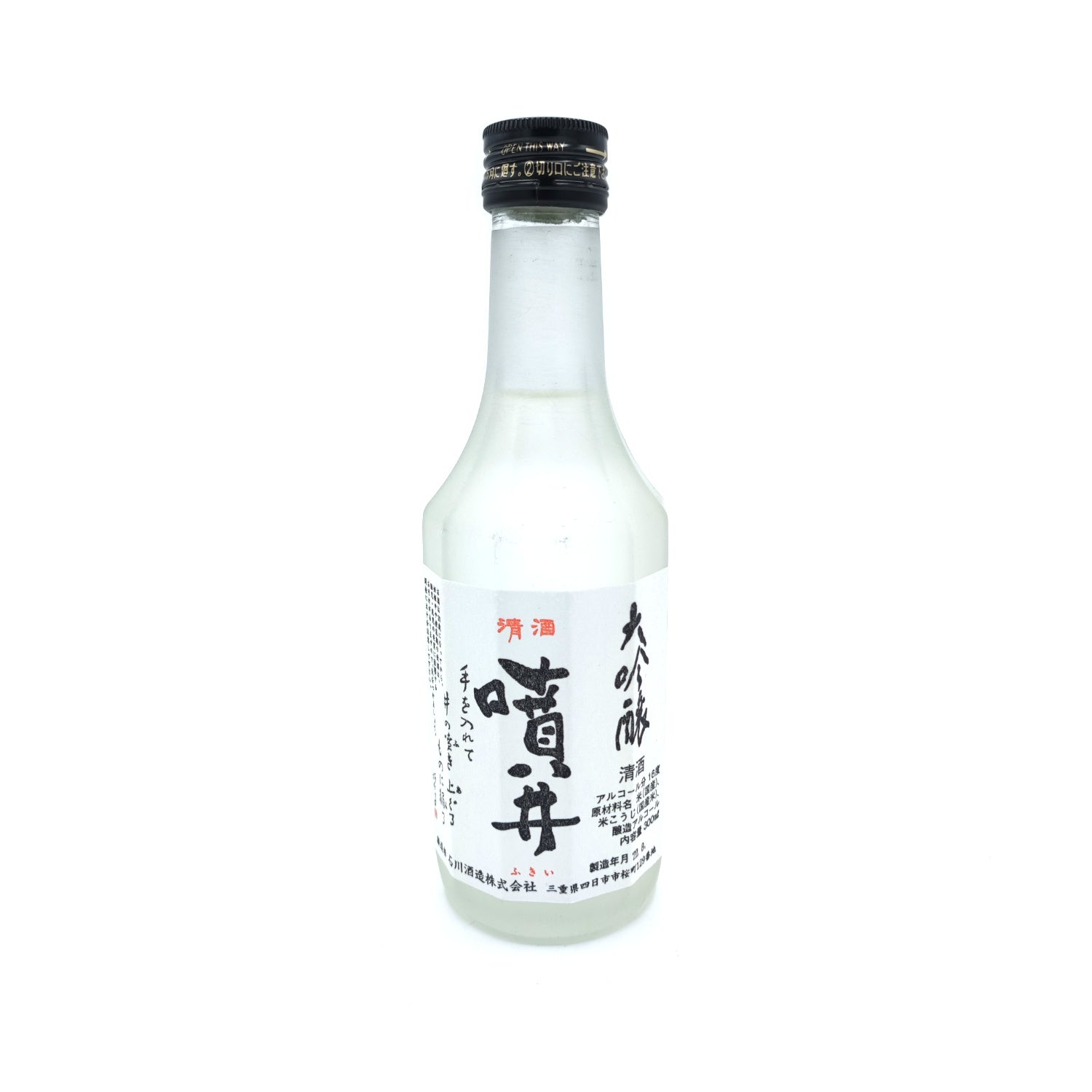 Fukii Daiginjo Sake 300ml