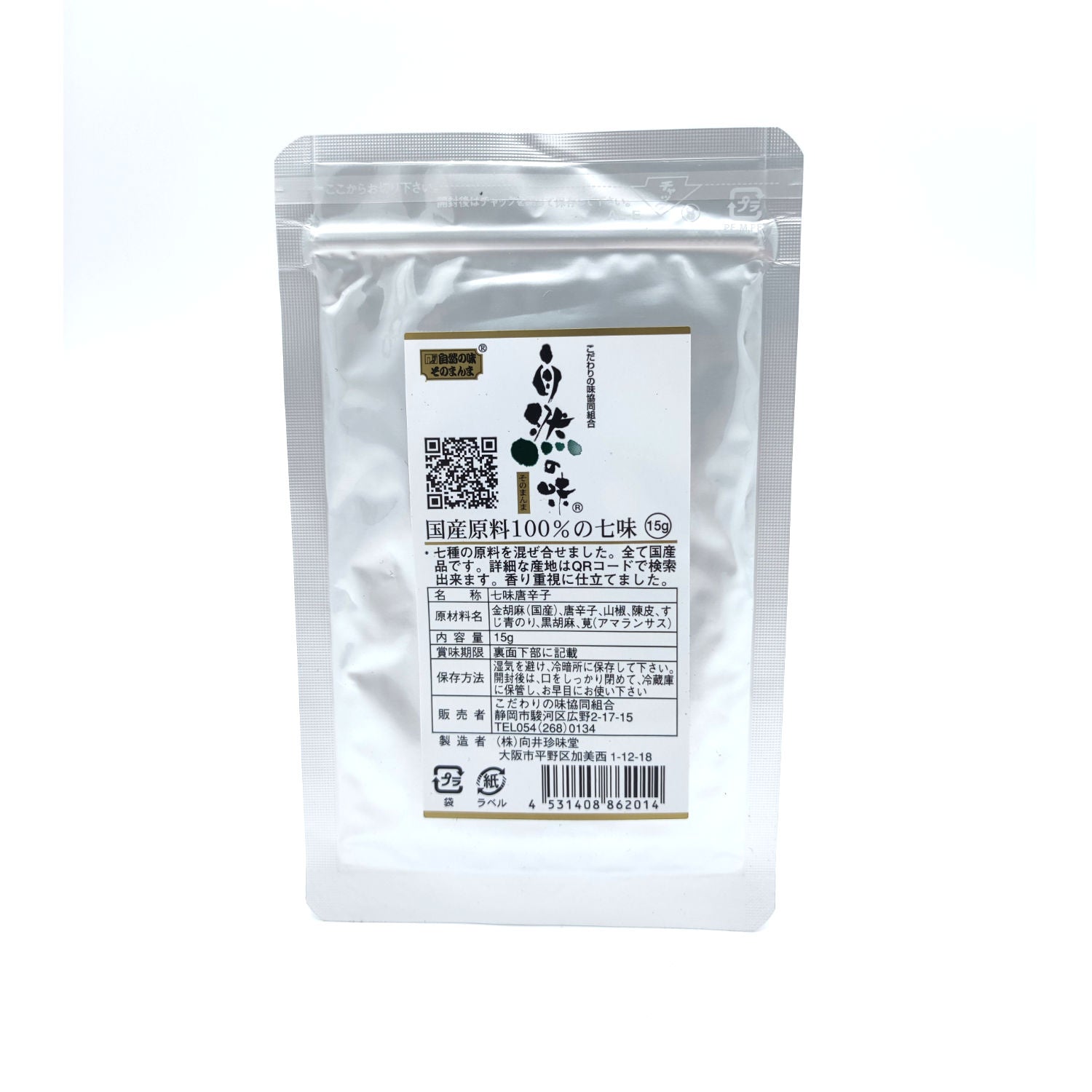 Products Premium Sansho Sichimi Pepper 15g